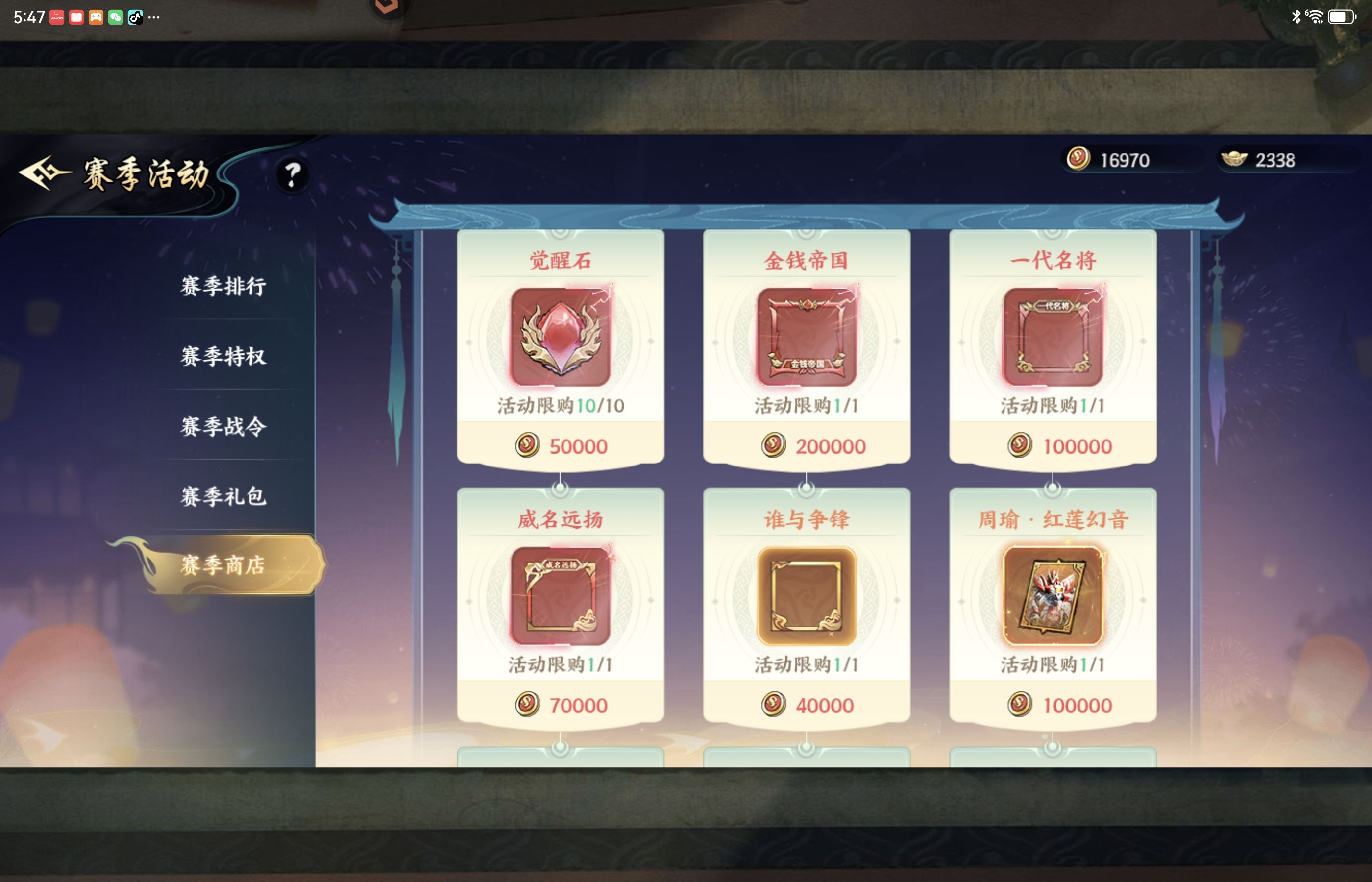 百战群英最强赛季币商店兑换攻略