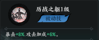 百战群英周泰培养攻略