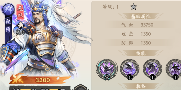 百战群英张绣培养攻略