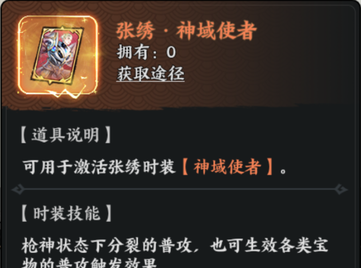 百战群英张绣培养攻略