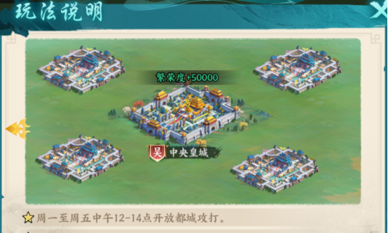 百战群英征战四方玩法攻略