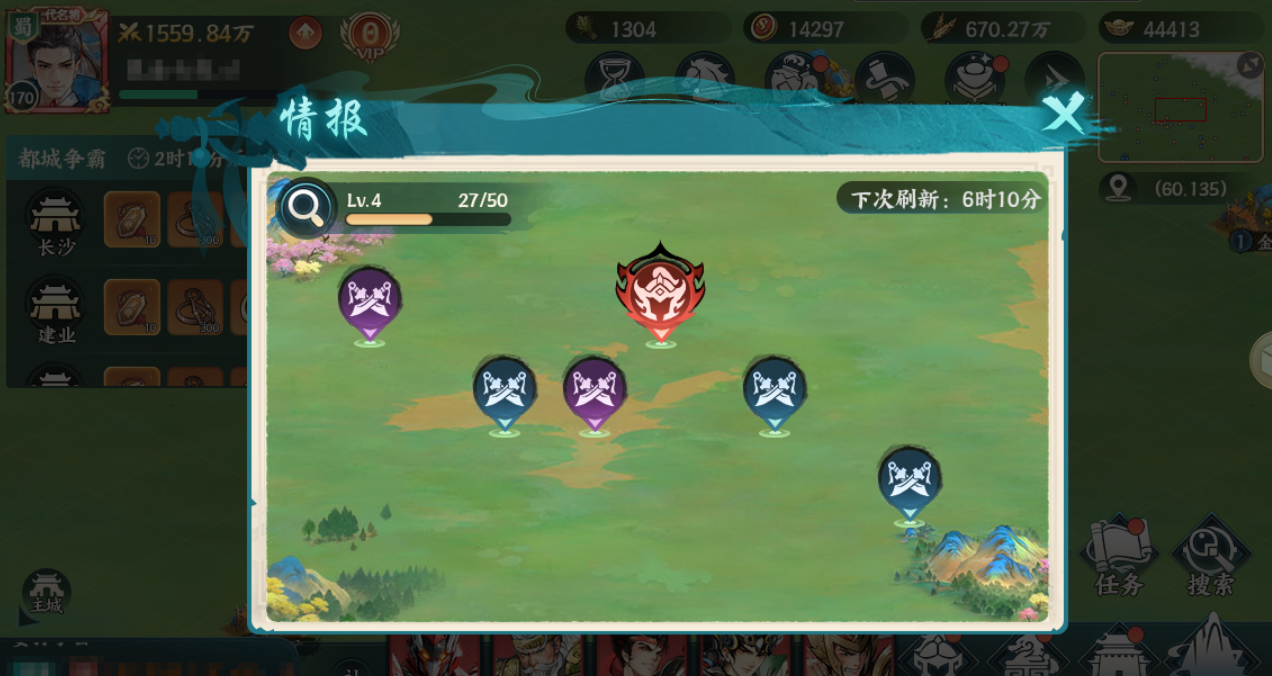 百战群英征战四方玩法攻略