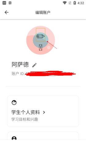 《cambly》更换头像方法