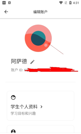《cambly》更换头像方法