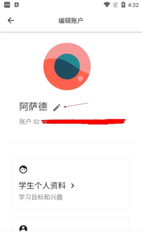 《cambly》改名方法介绍