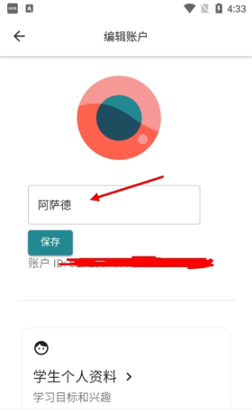 《cambly》改名方法介绍