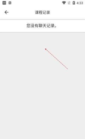 《cambly》删除课程记录方法