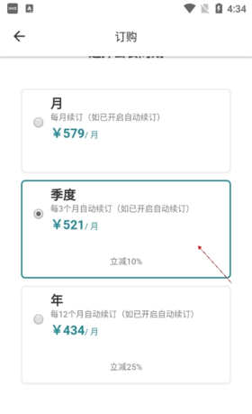 《cambly》收费介绍