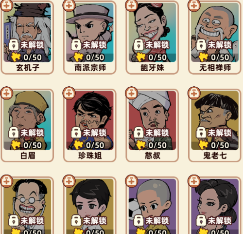 《差不多高手》辅助职业玄机子技能特点分享