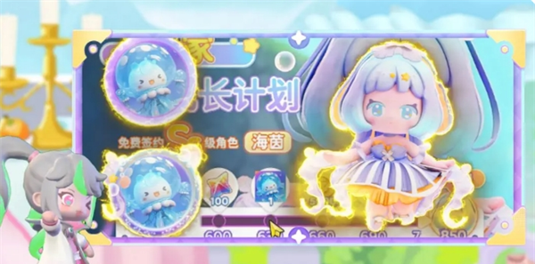 《冲吧！迷你少女团》免费角色获取方法