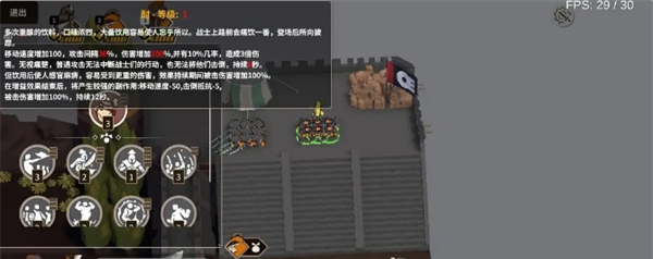 《超逼真的攻城模拟器》兵种选择建议