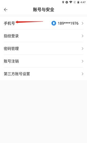 《ccb建融家园》更换手机号方法