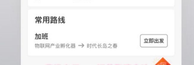 曹操出行app订单取消方法