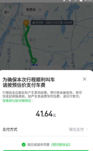 曹操出行app约车教程