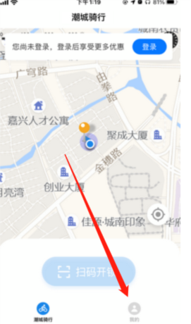 《潮城骑行》修改昵称方法