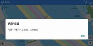 船e行app规划航线方法