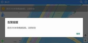 船e行app规划航线方法