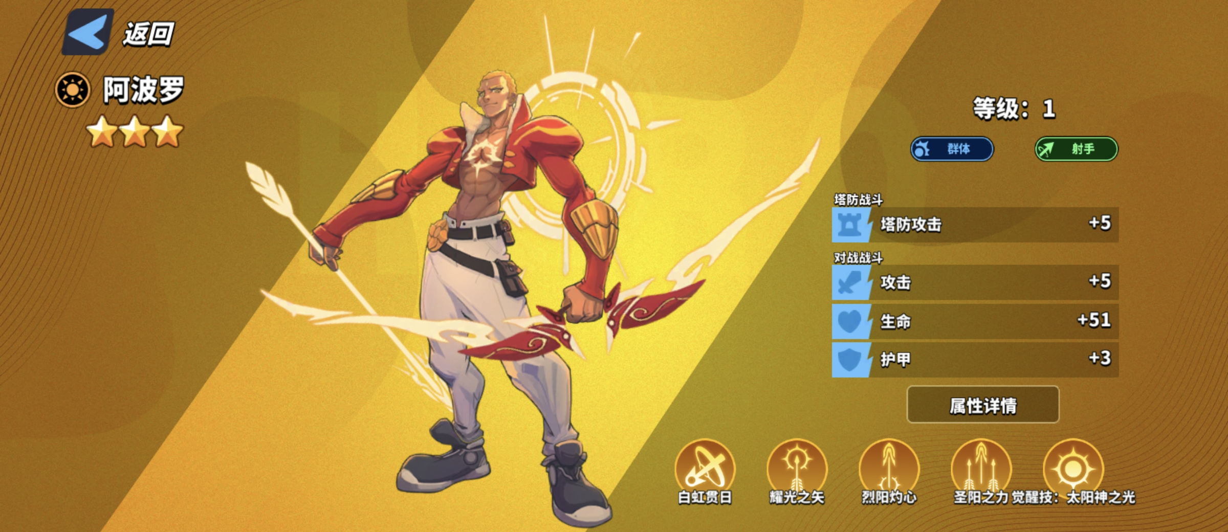 超凡守卫战阿波罗角色技能介绍