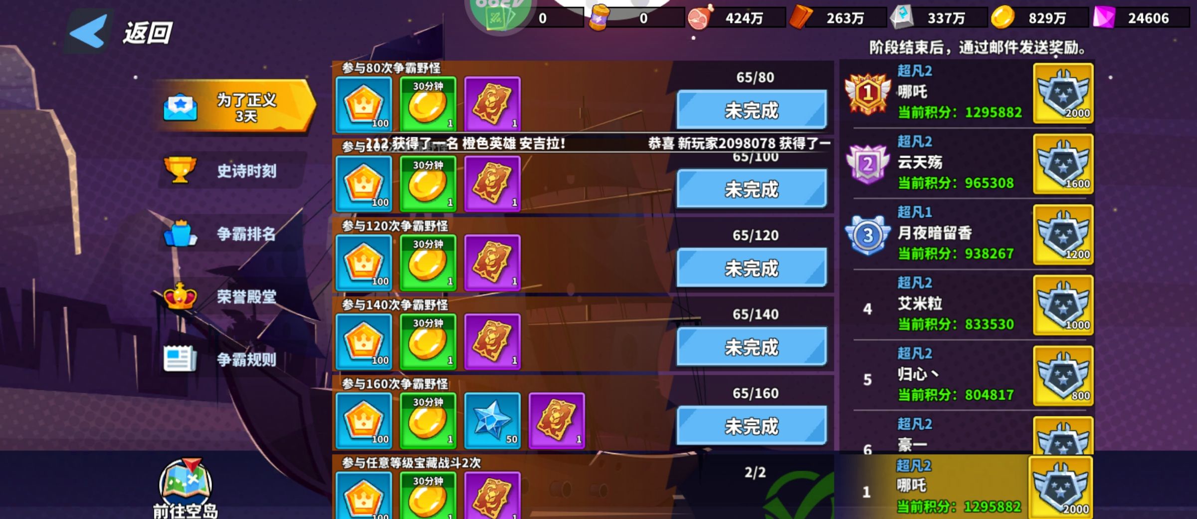 《超凡守卫战》空岛资源详解