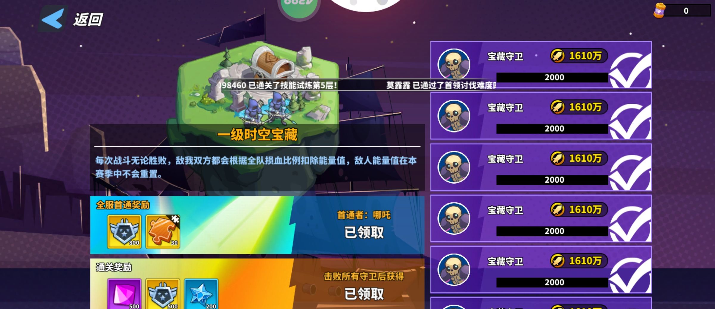 《超凡守卫战》空岛资源详解