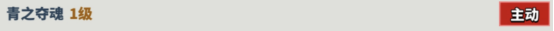 超凡守卫战青蛇角色技能介绍