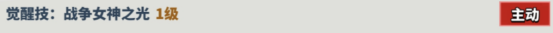 超凡守卫战雅典娜角色技能介绍
