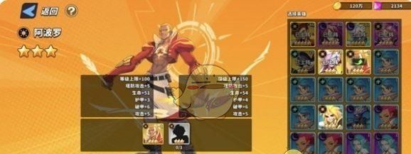 《超凡守卫战》英雄星级提升方法