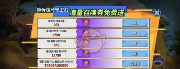《超凡守卫战》英雄星级提升方法