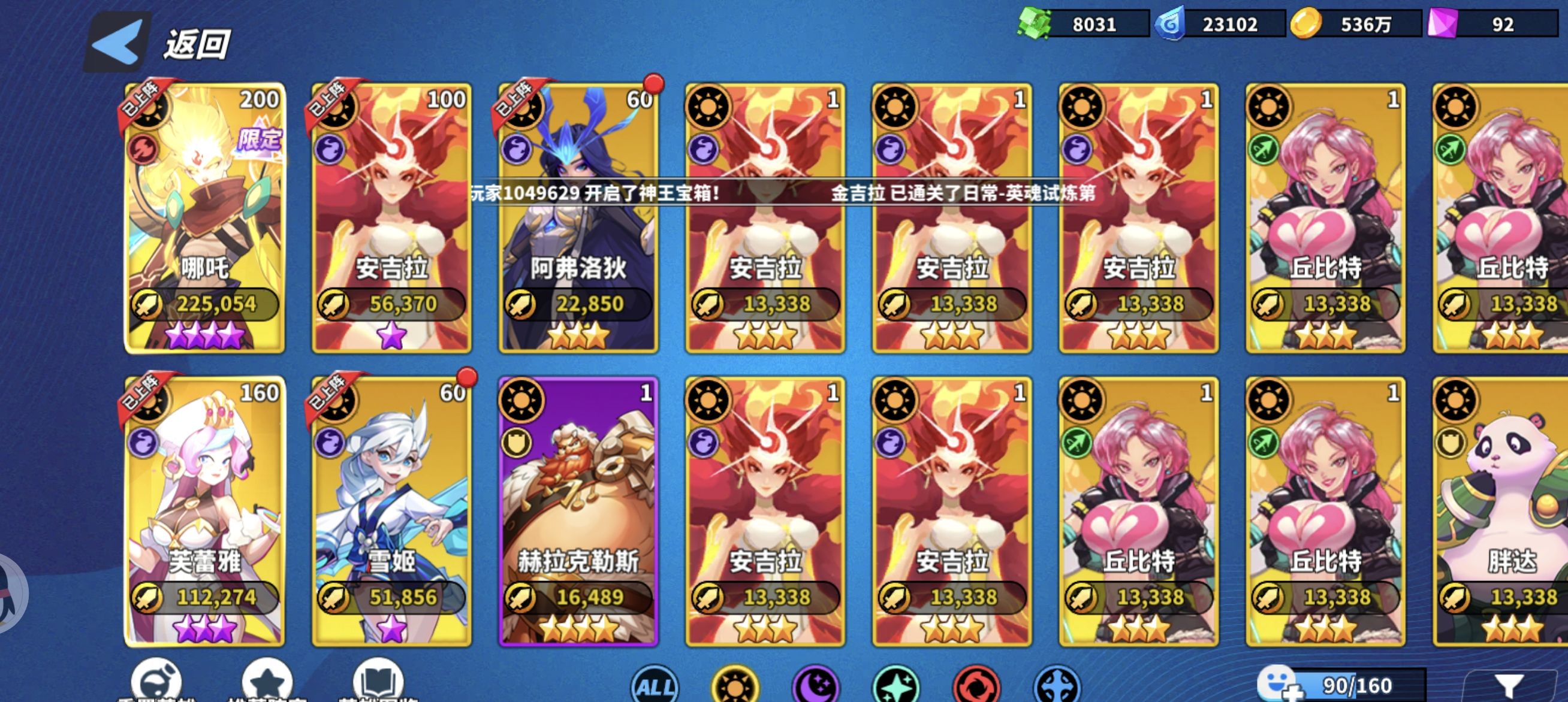 超凡守卫战阵容搭配建议