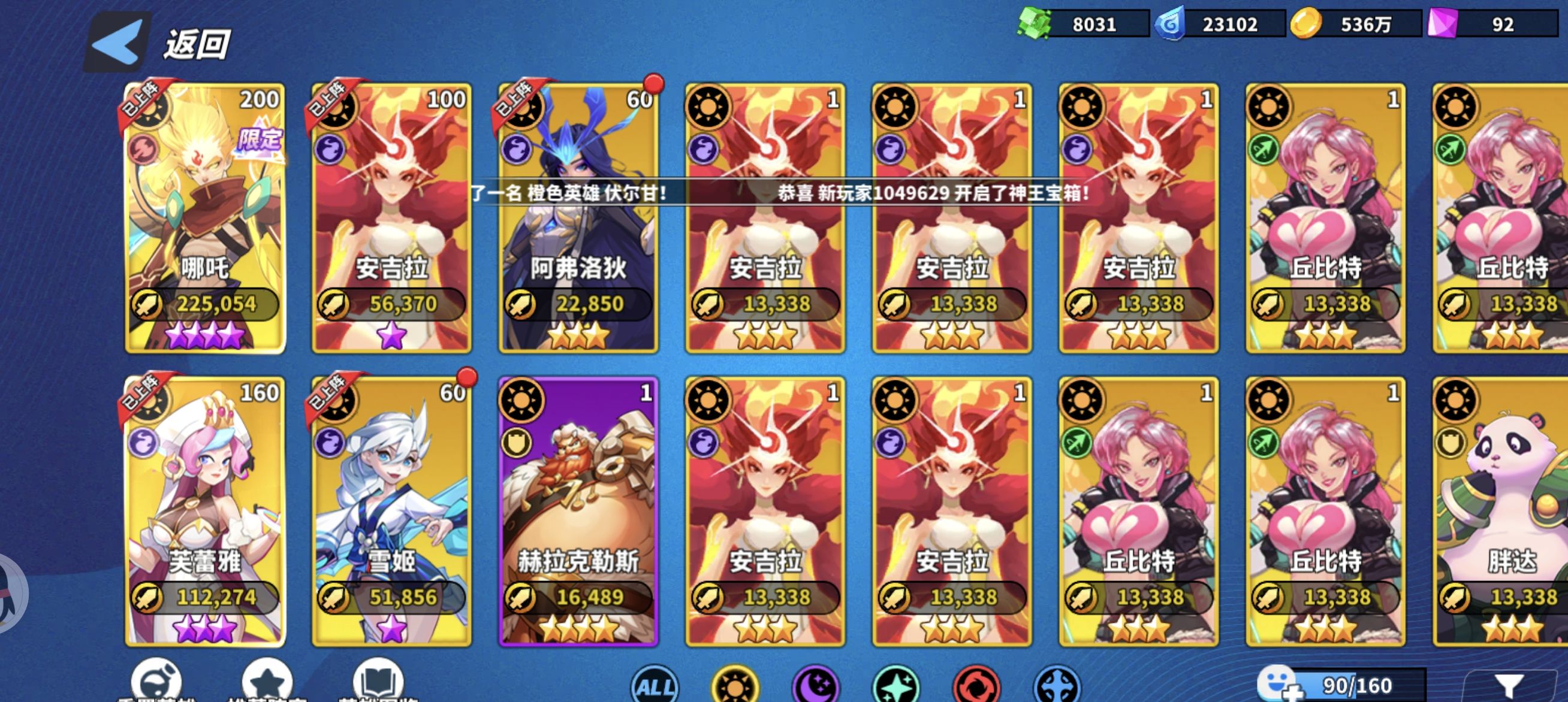 超凡守卫战阵容搭配建议