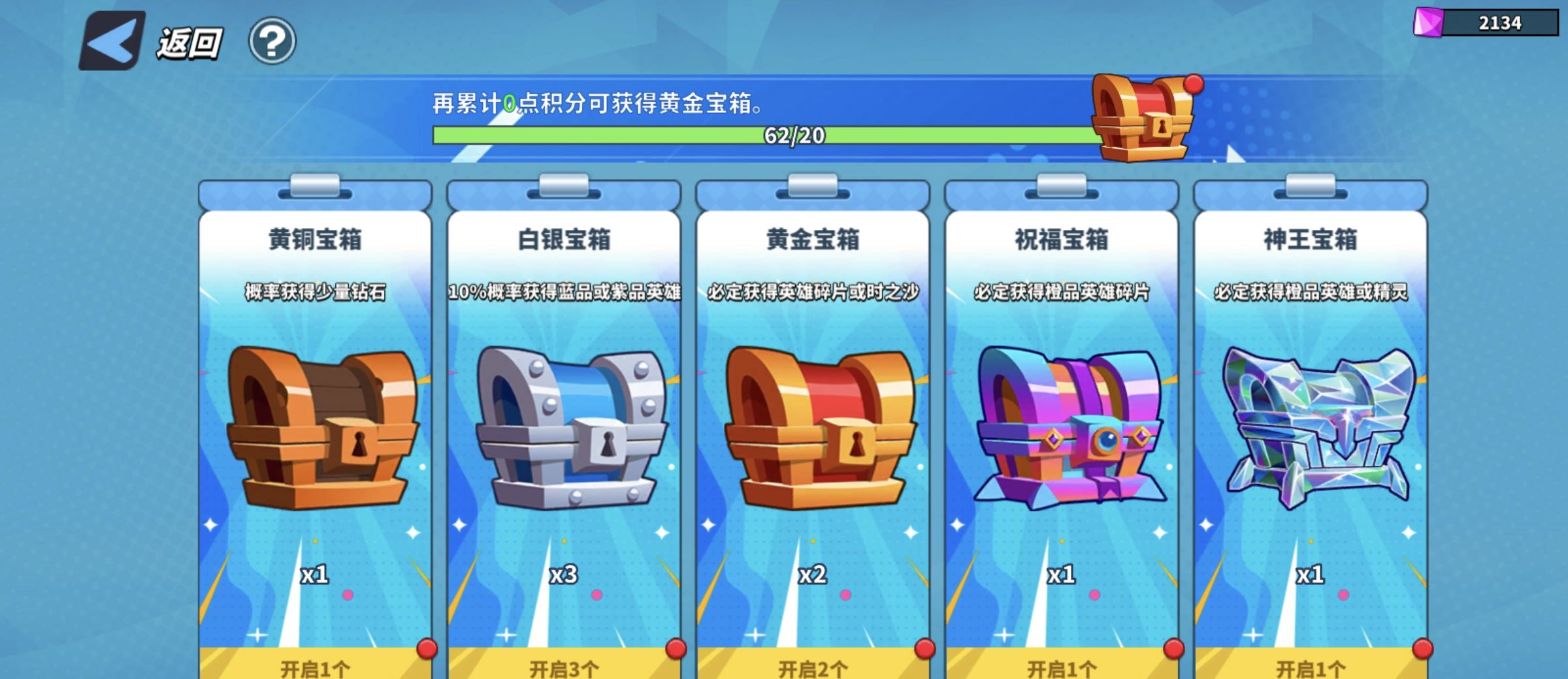 超凡守卫战资源获取攻略