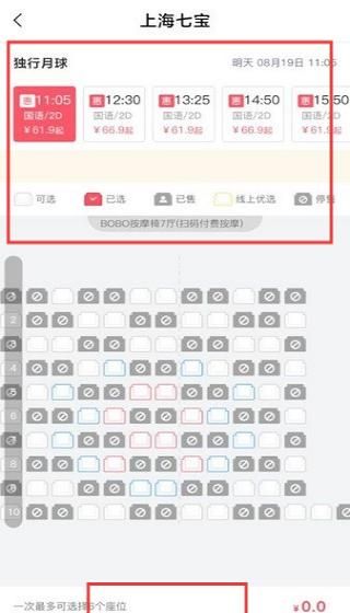 CGV电影app功能介绍