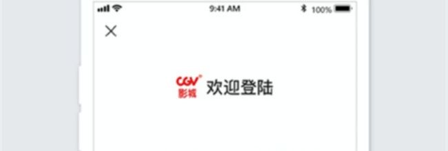 CGV电影app功能介绍
