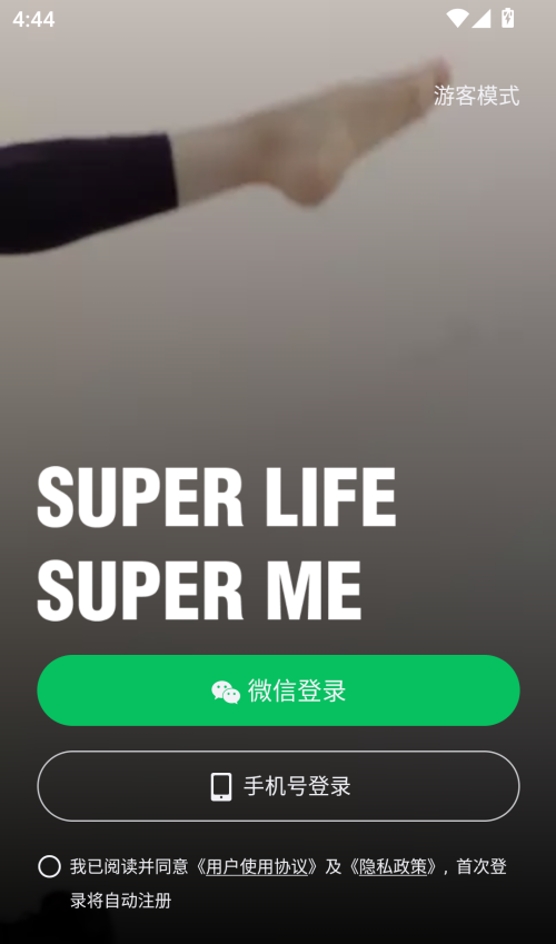 超级猩猩app课程预约方法