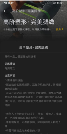 超级猩猩app使用指南