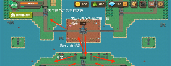 《策略城池2》风中的翅膀困难攻略