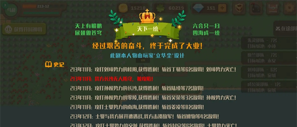 《策略城池2》马超困难打法攻略