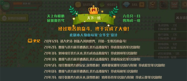 《策略城池2》马超困难打法攻略