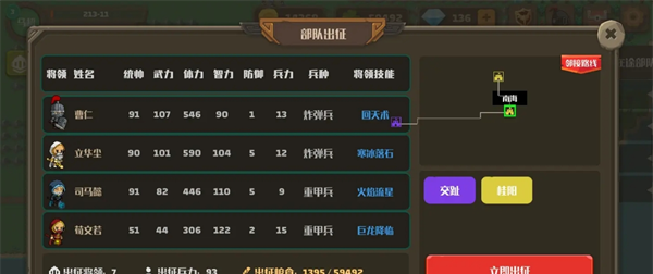 《策略城池2》马超困难打法攻略