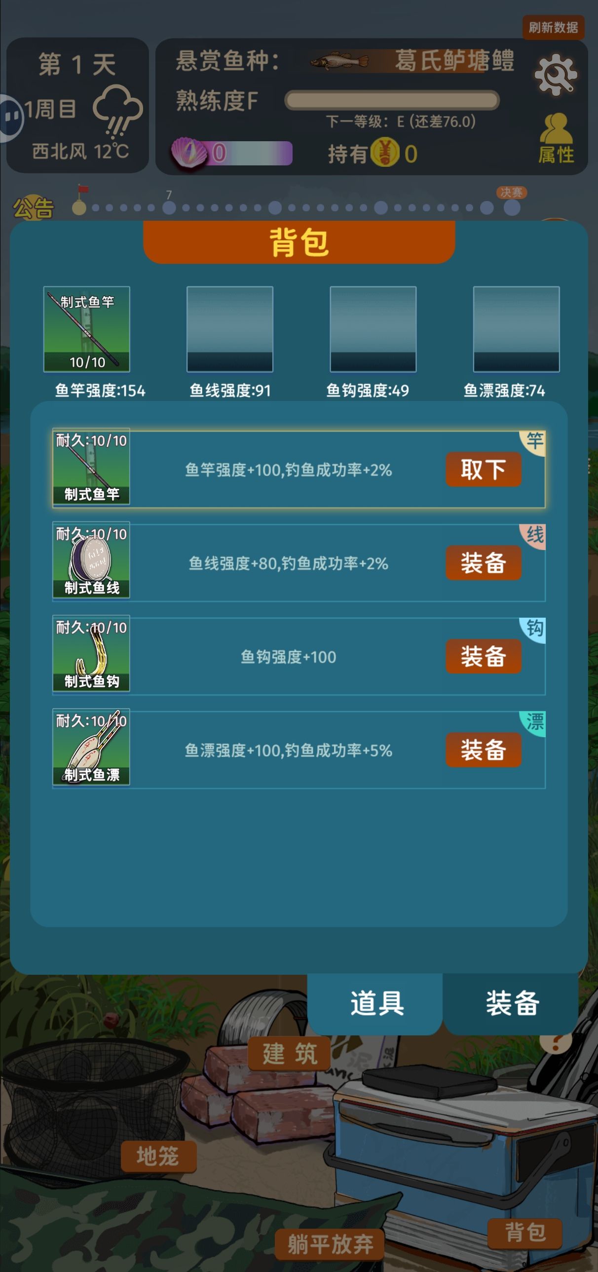 《从零开始的钓鱼人生Lift》新手开荒攻略