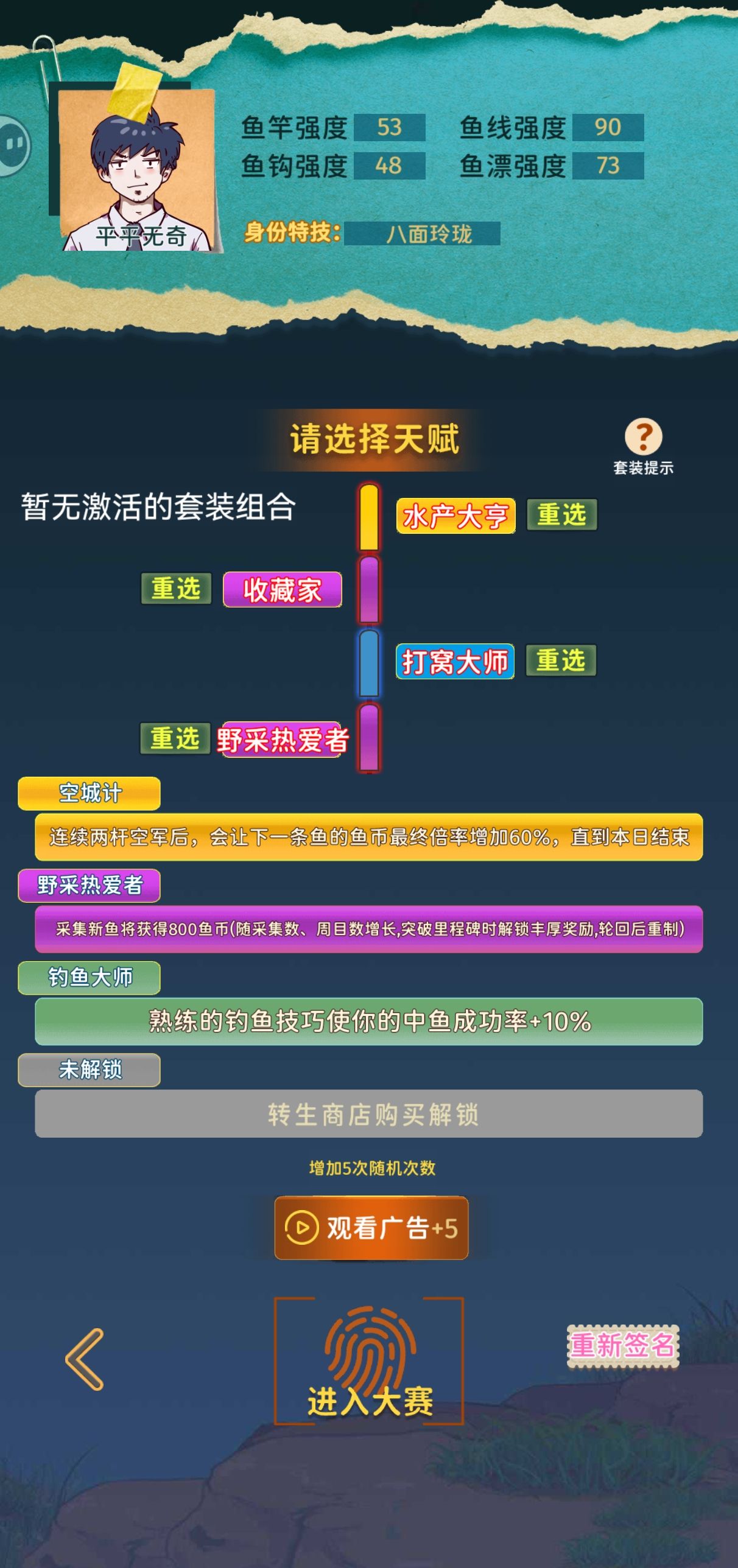 《从零开始的钓鱼人生Lift》新手开荒攻略