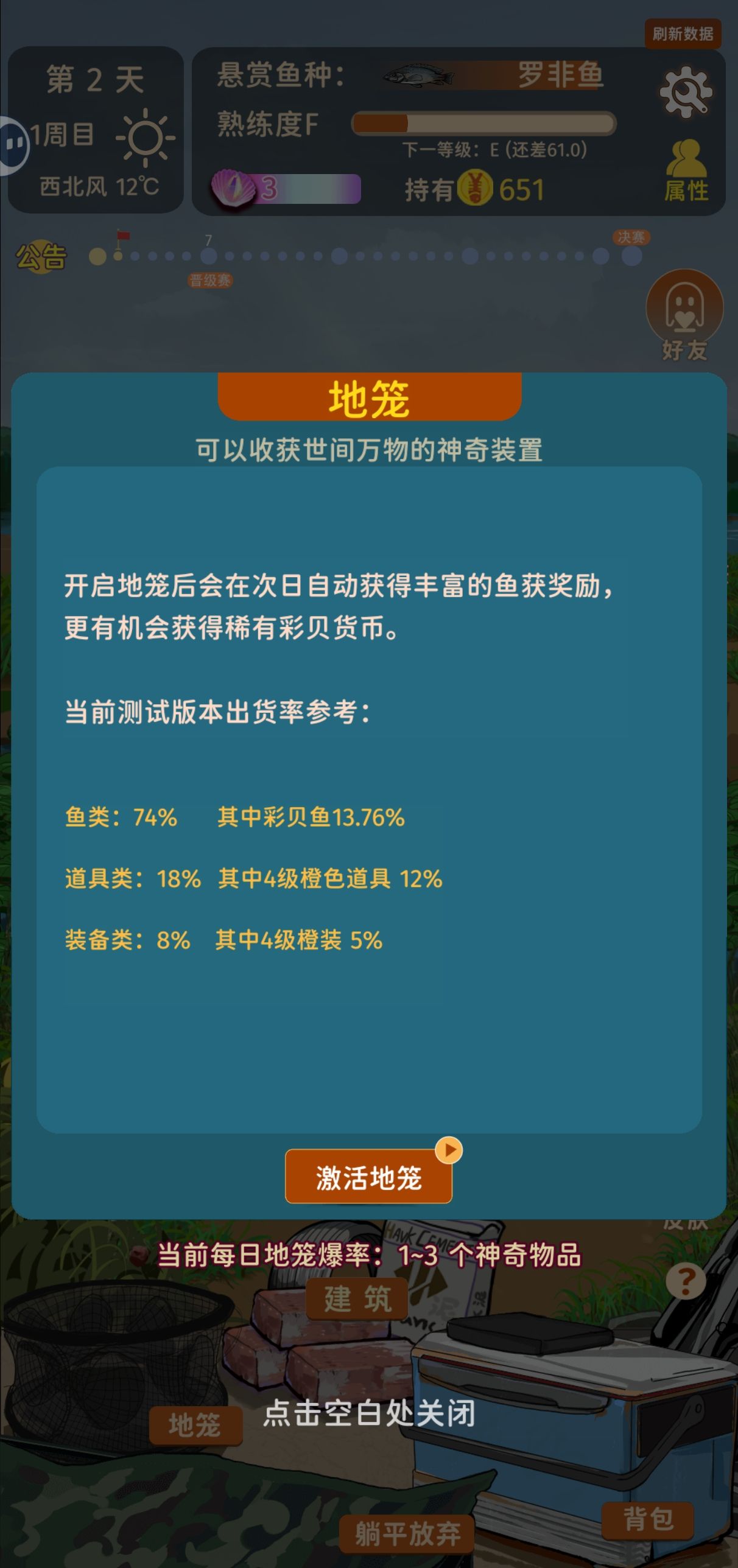 《从零开始的钓鱼人生Lift》新手开荒攻略