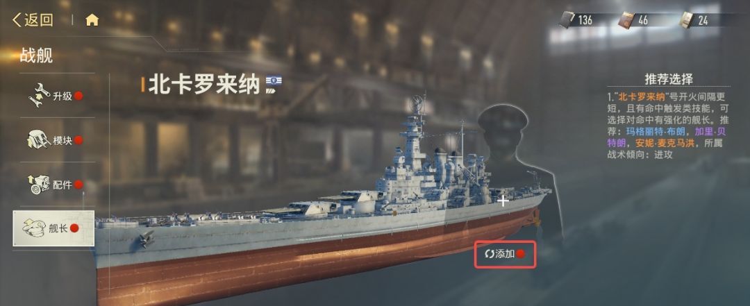 苍蓝前线舰长系统介绍
