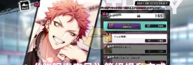 《催眠麦克风》等级提升方式