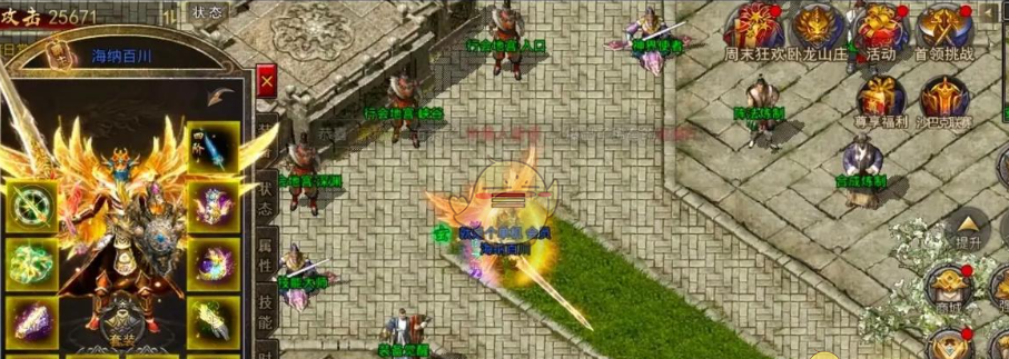 《传奇二合一版本》快速升级攻略