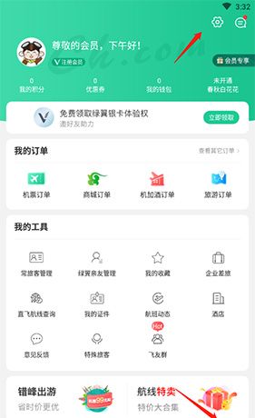 春秋航空app账号注销方法