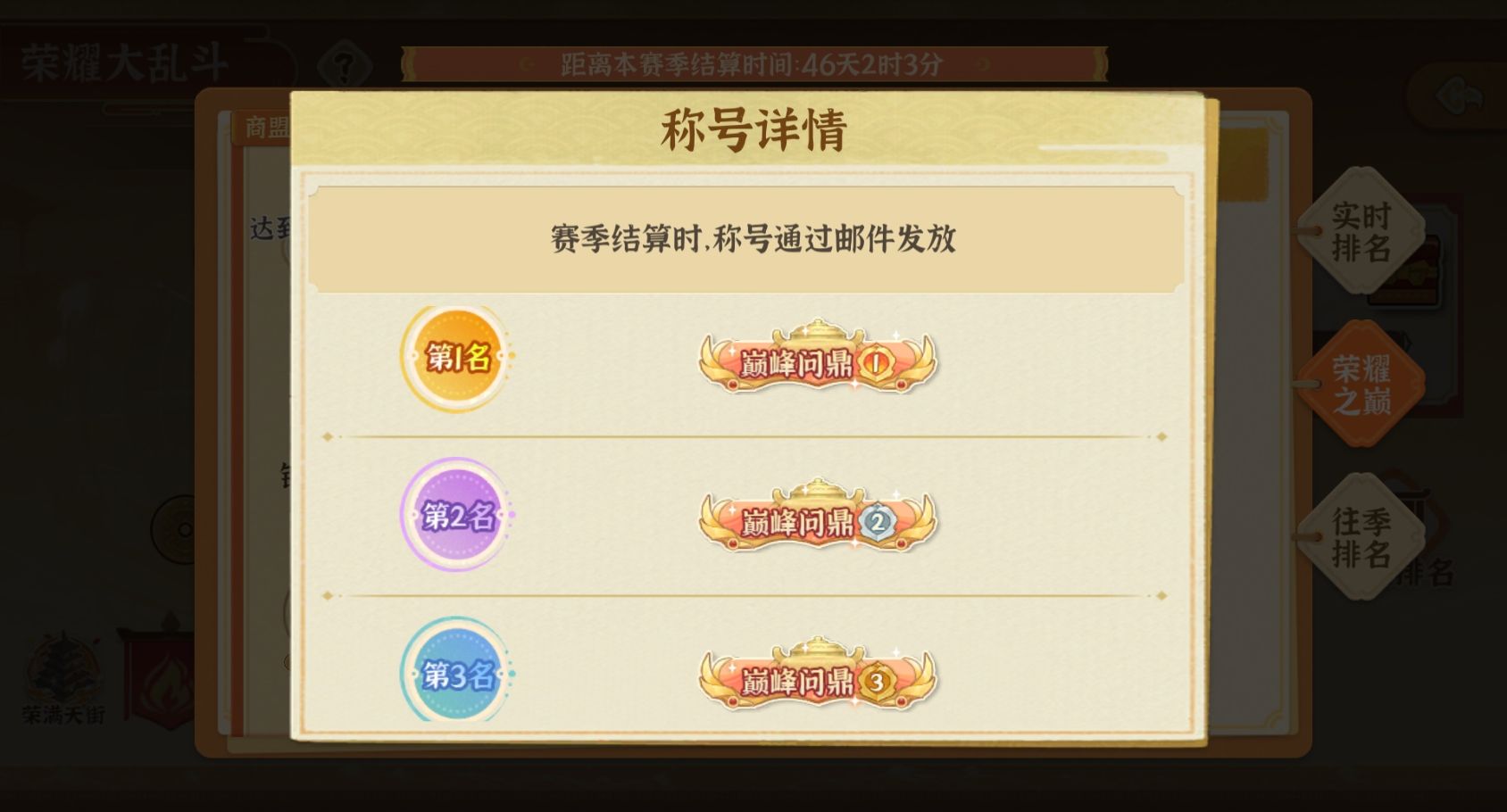 《从前有条街》荣耀大乱斗玩法操作攻略