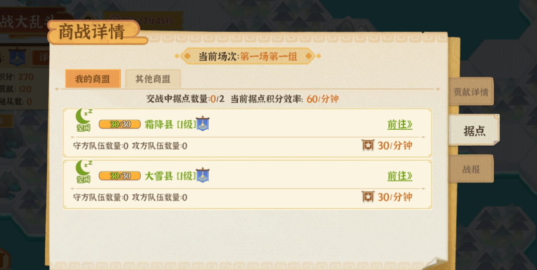 《从前有条街》商战大乱斗玩法指南