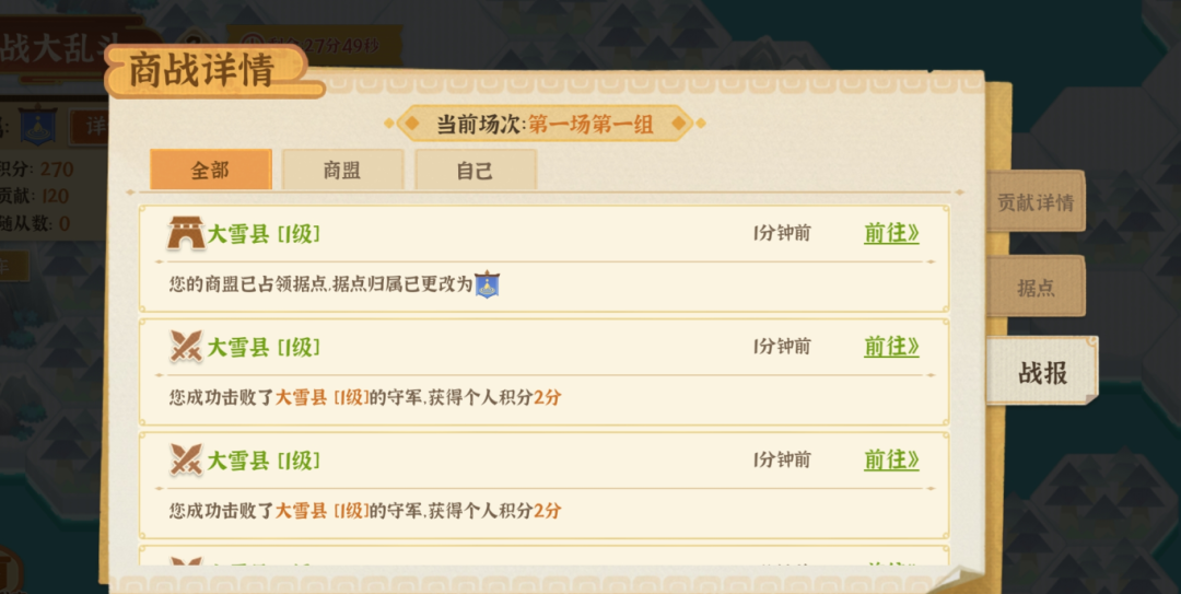 《从前有条街》商战大乱斗玩法指南