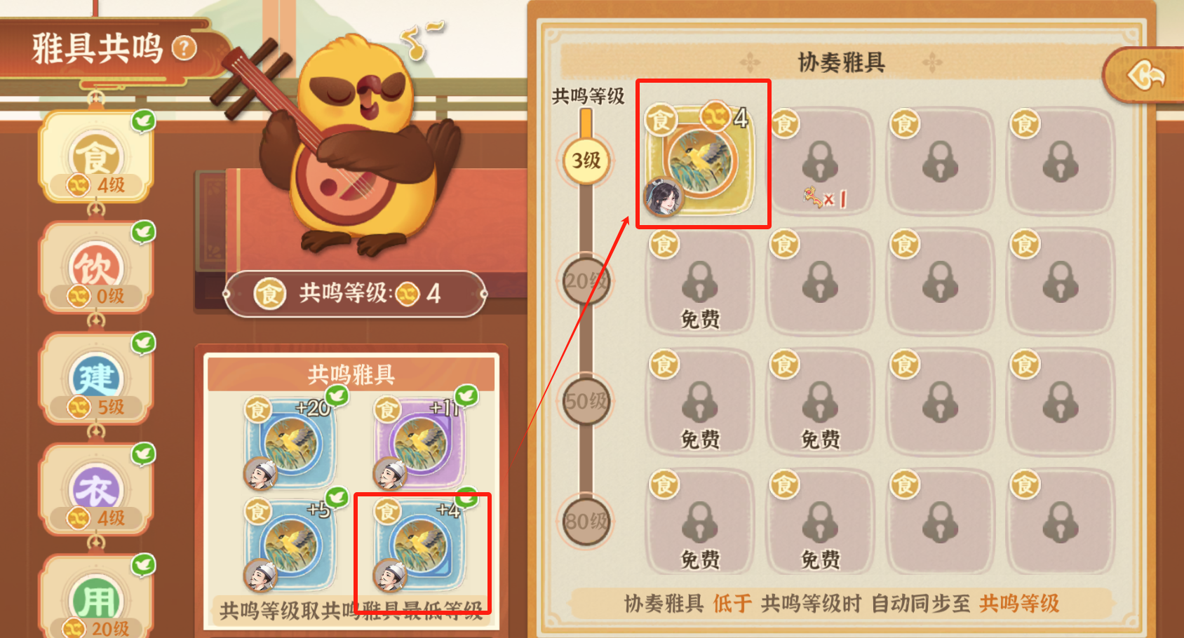 《从前有条街》雅具共鸣效果解析